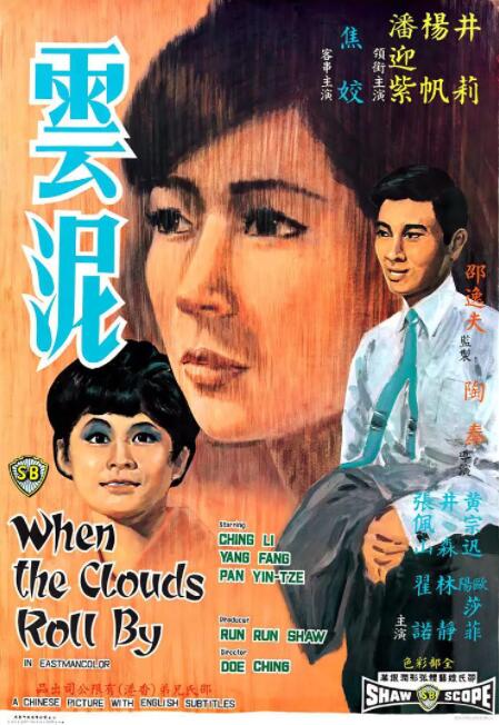 云泥海报